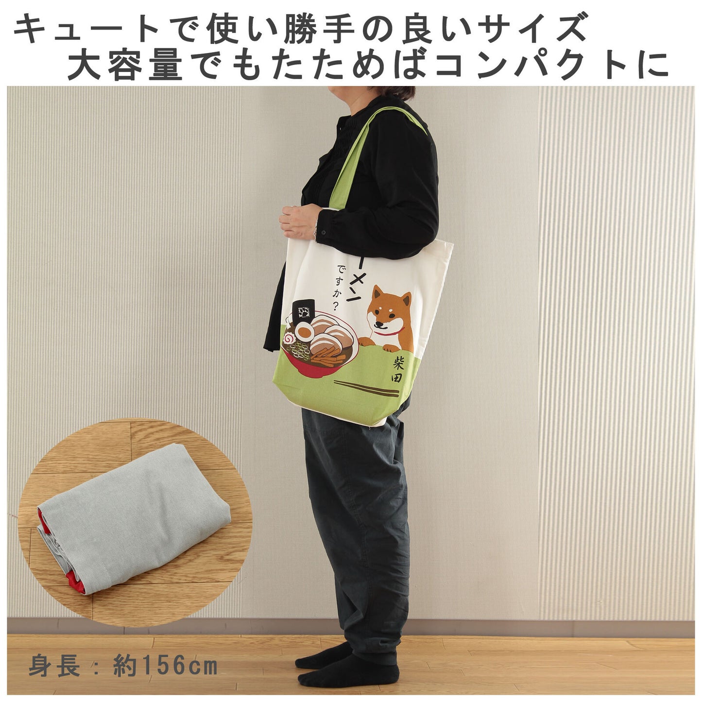 Shiba Inu Tote Bag(Ramen)