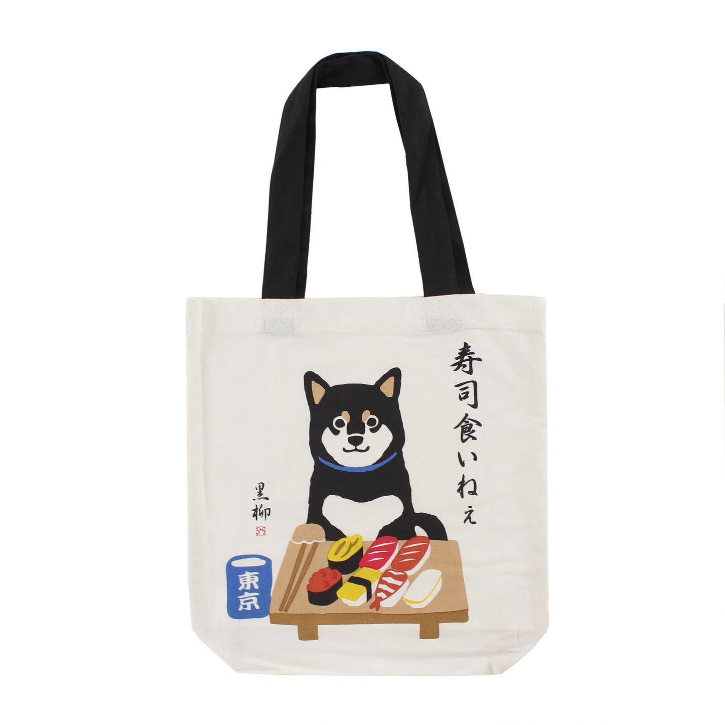 Shiba Inu Tote Bag(Sushi)