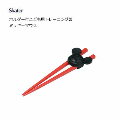 Children Training Chopsticks (Mickey)
