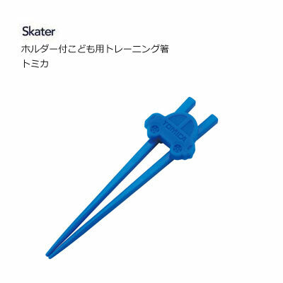 Children Training Chopsticks (Tomica)
