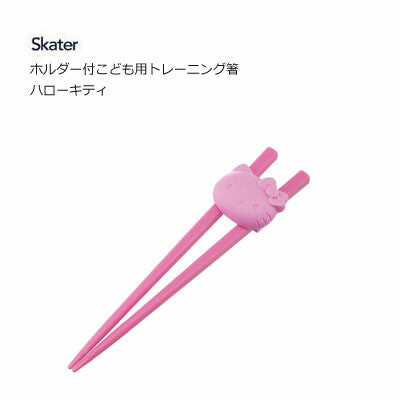 Children Training Chopsticks(Hello Kitty)