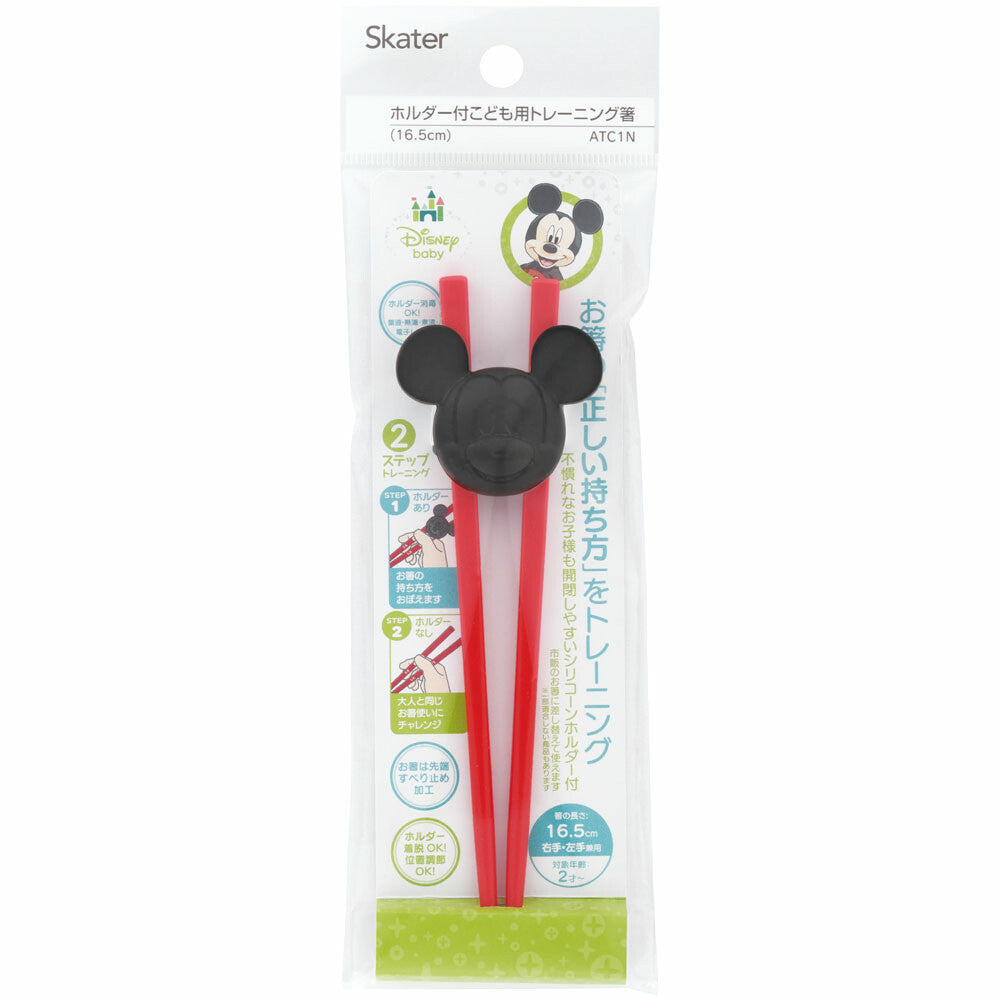 Children Training Chopsticks (Mickey)