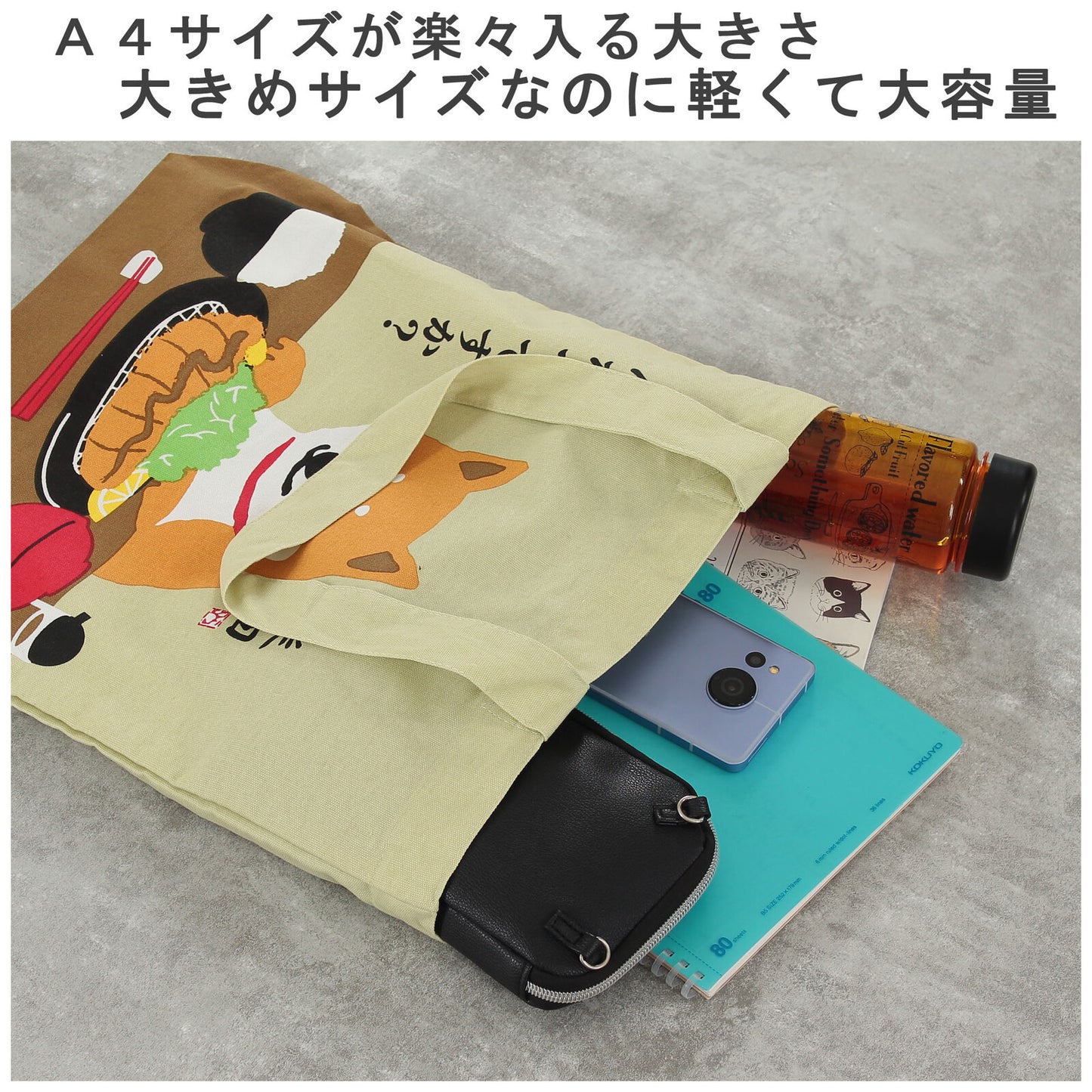 Shiba Inu Tote Bag(Donkatsu)