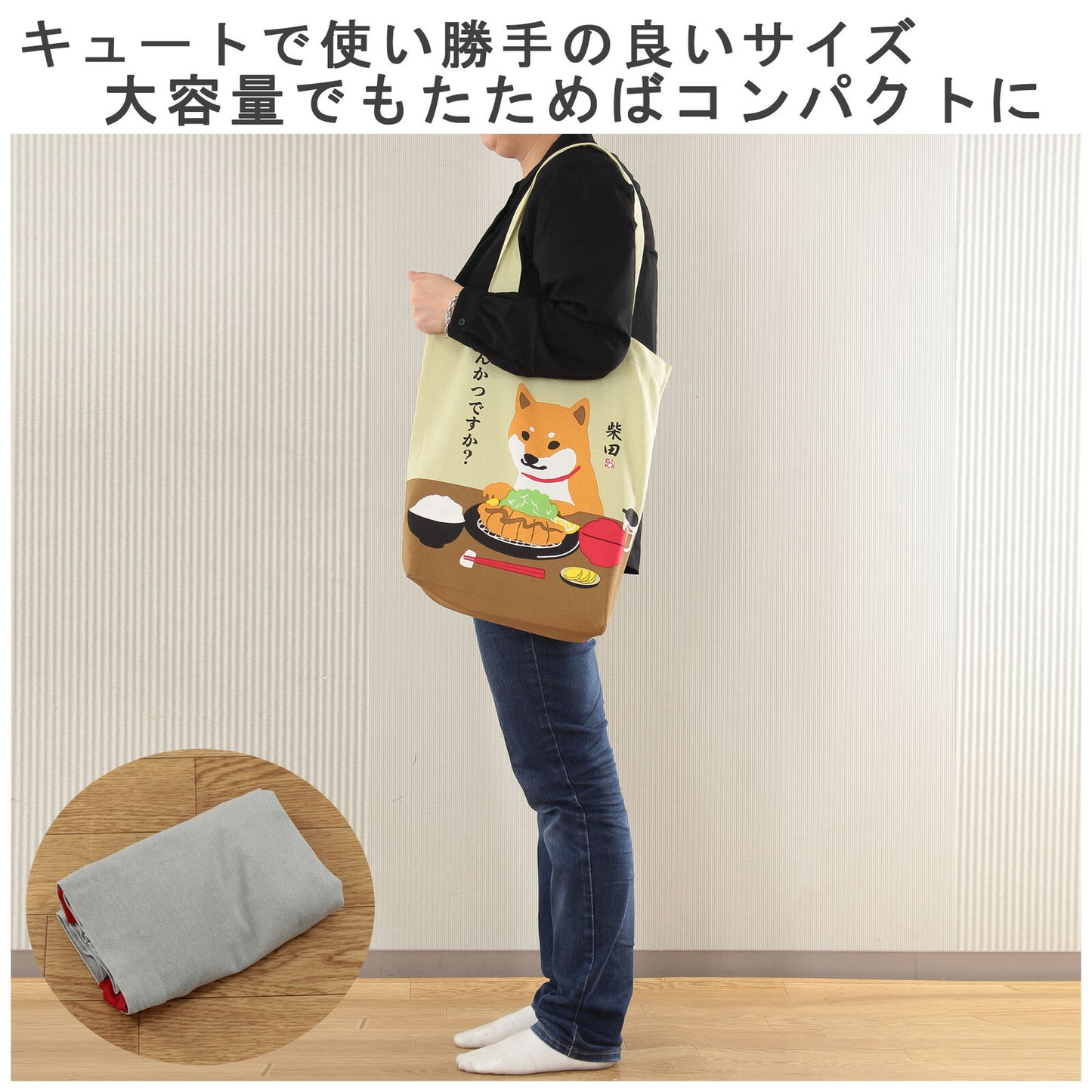 Shiba Inu Tote Bag(Donkatsu)