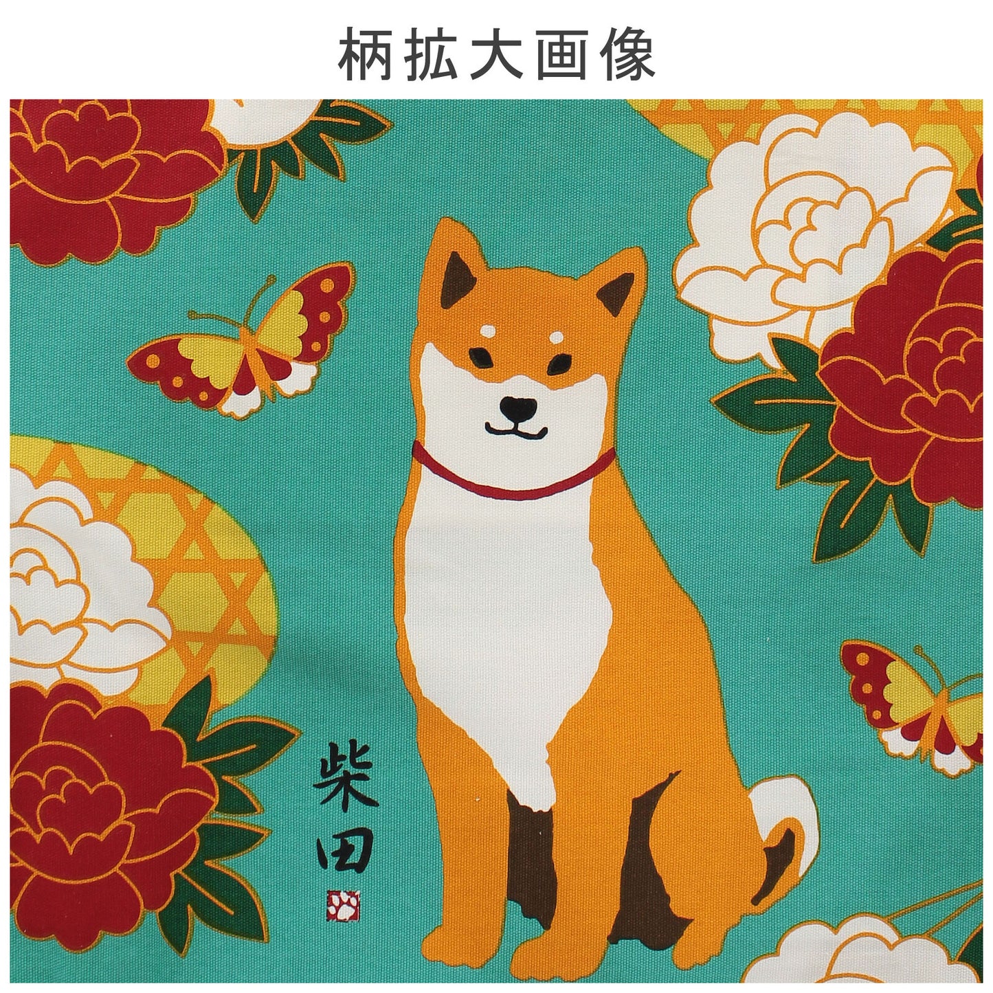 Shiba Inu Tote Bag(Flower)