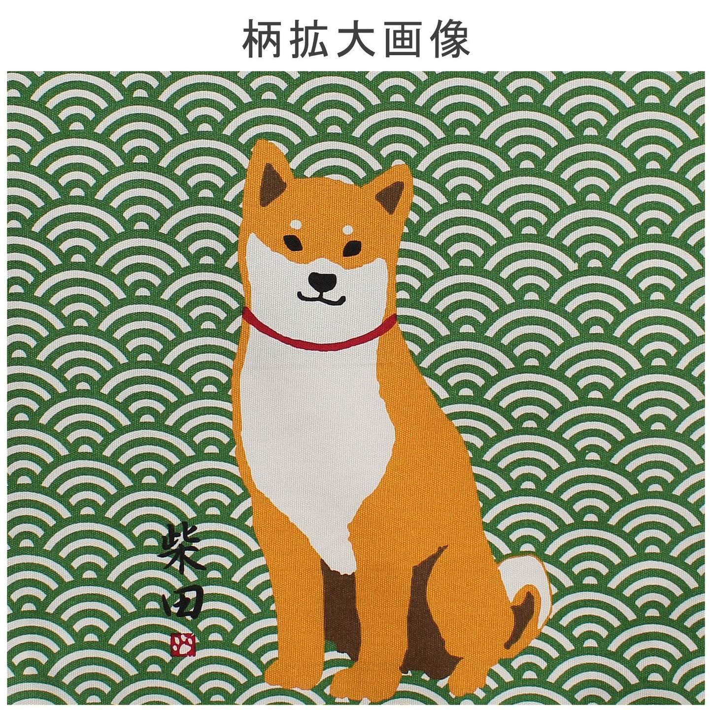 Shiba Inu Tote Bag(Green Wave)