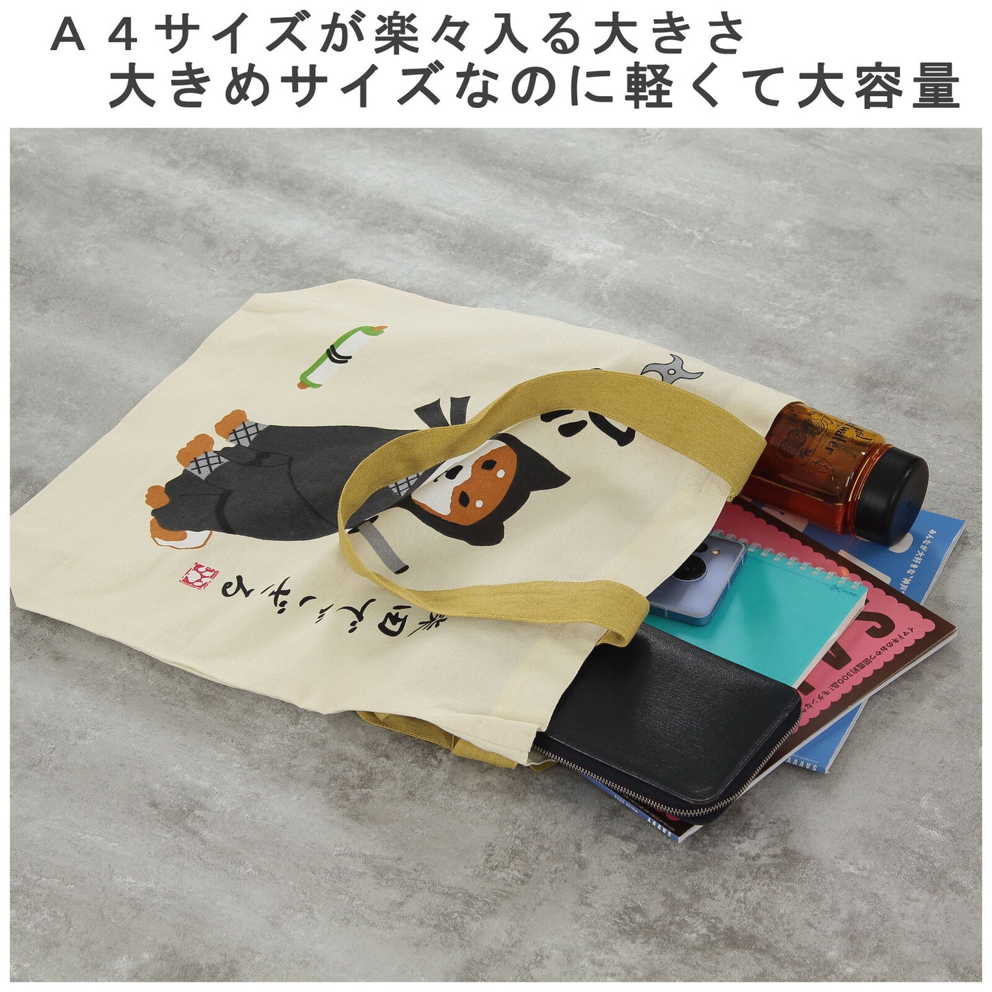 Shiba Inu Tote Bag(Ninja Yellow)