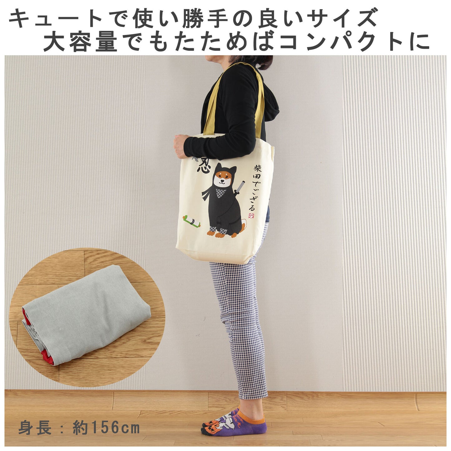 Shiba Inu Tote Bag(Ninja Yellow)