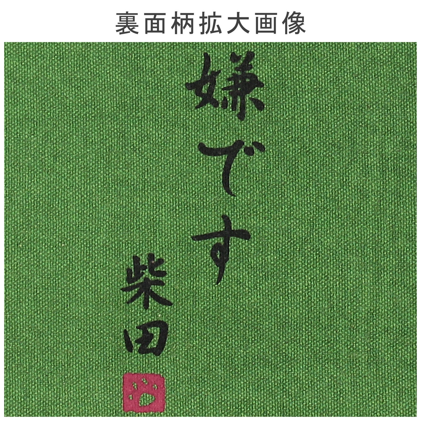 Shiba Inu Tote Bag(Kirai)