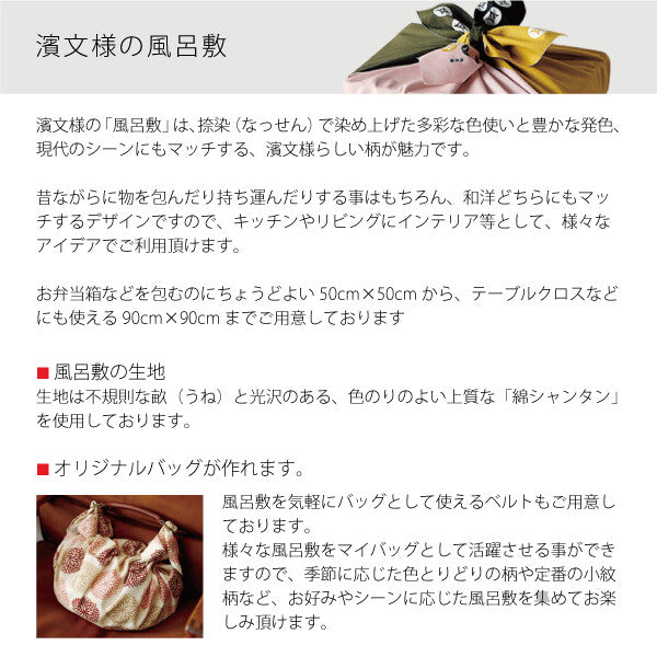 Furoshiki Wave Large