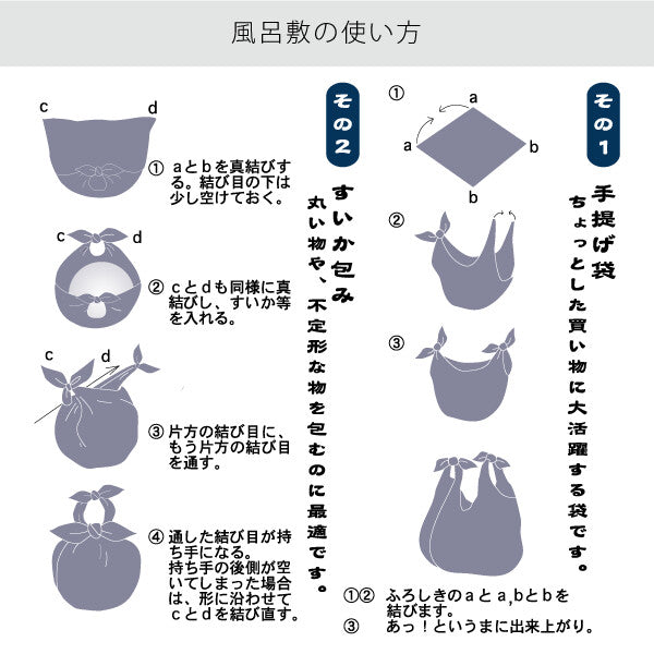 Furoshiki Wave Large