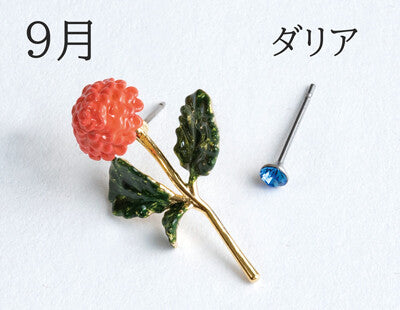 Birth Flower Earring Sep