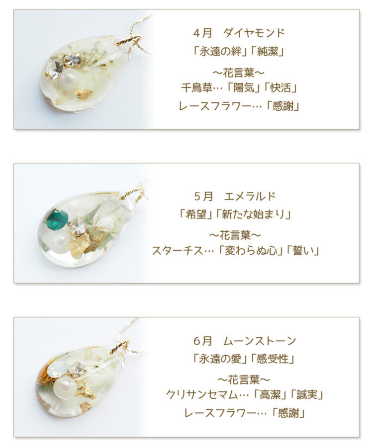 Birth Month Flower Necklace Apr to Jun