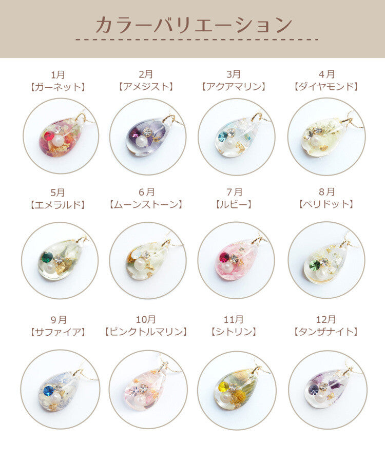 Birth Month Flower Necklace Jan to Dec