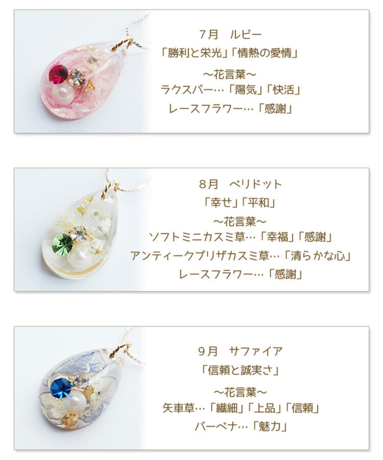 Birth Month Flower Necklace Jul to Sep