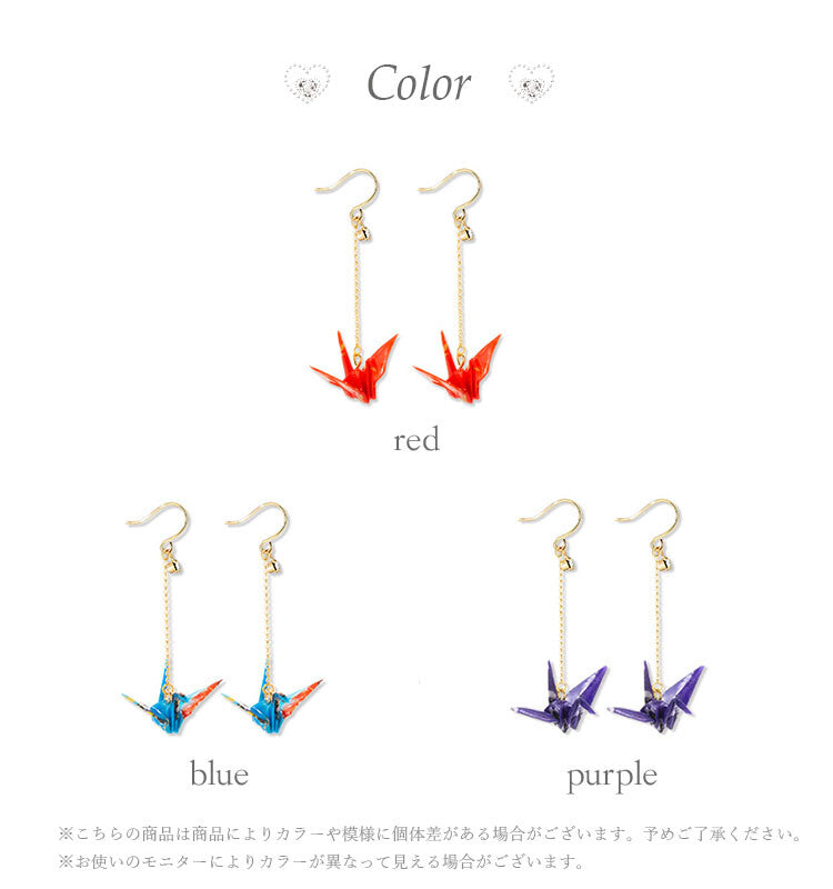 Origami Crane Earrings