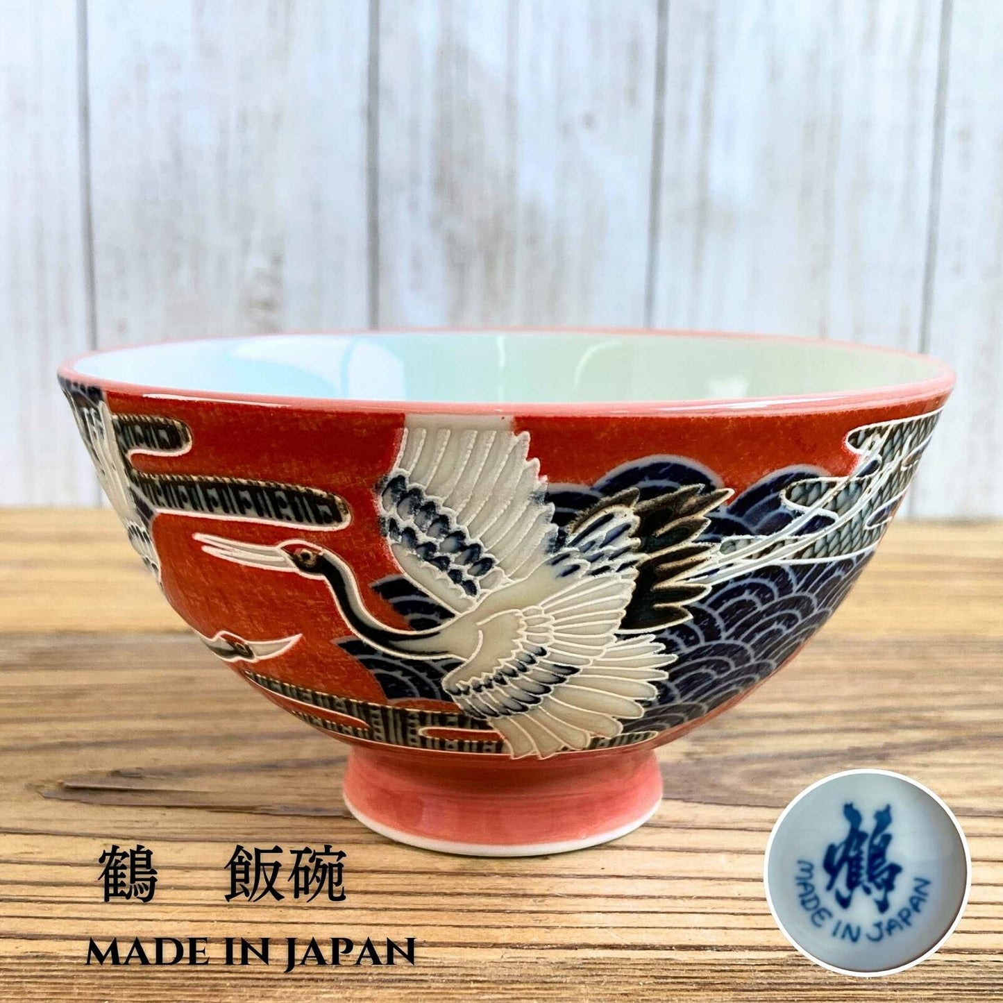 Mino ware Crane Rice Bowl Japanese Dinnerware, side view