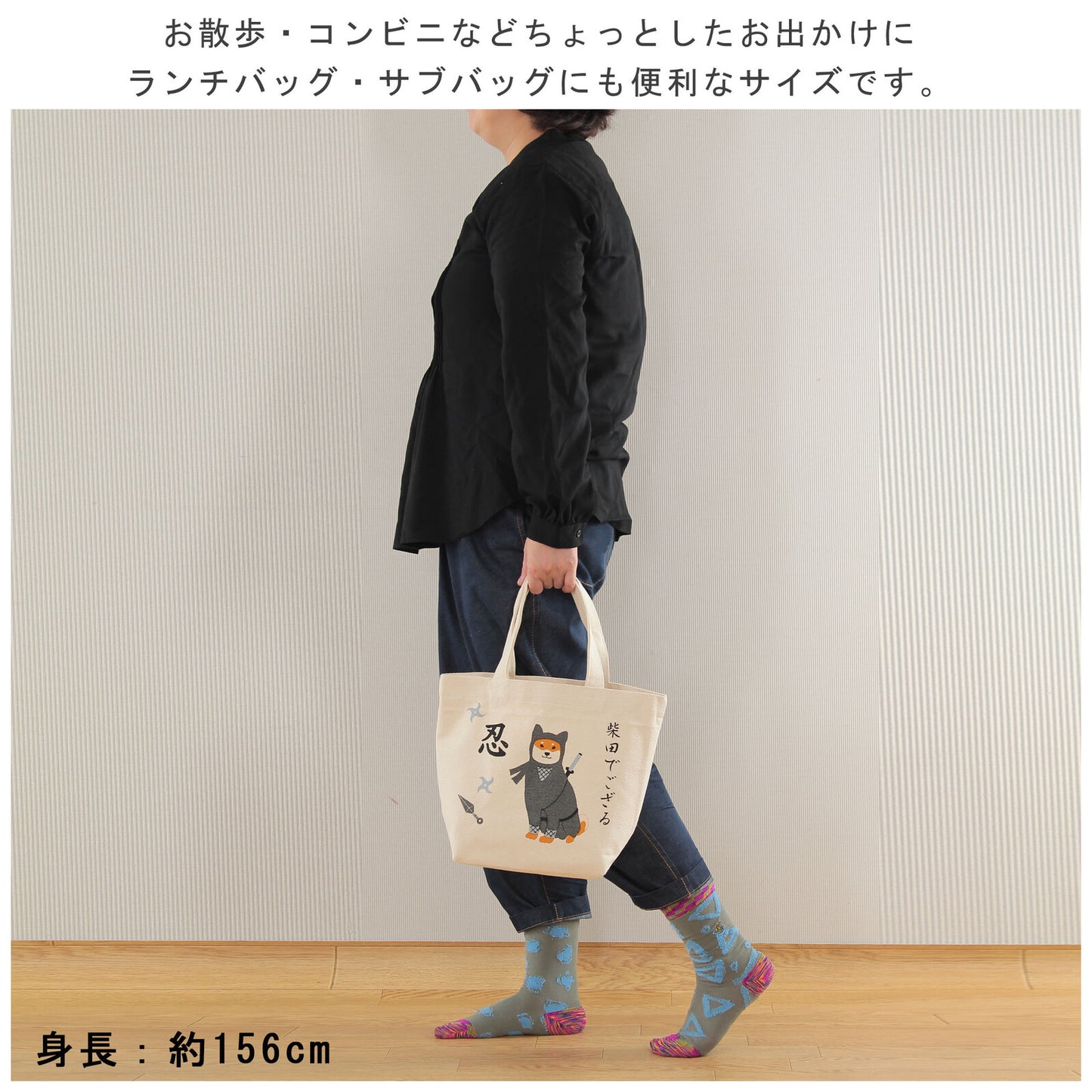 Shiba Inu Tote Bag(Ninja)