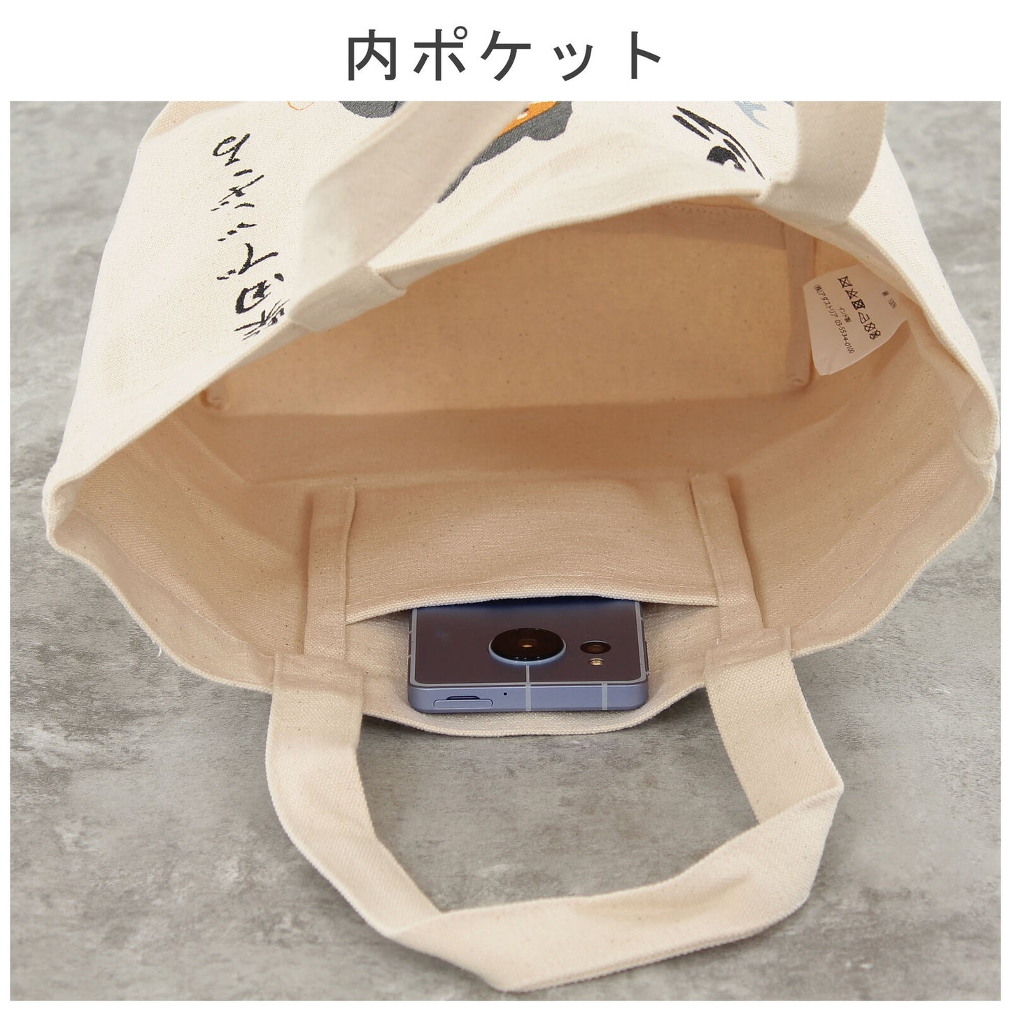 Shiba Inu Tote Bag(Ninja)