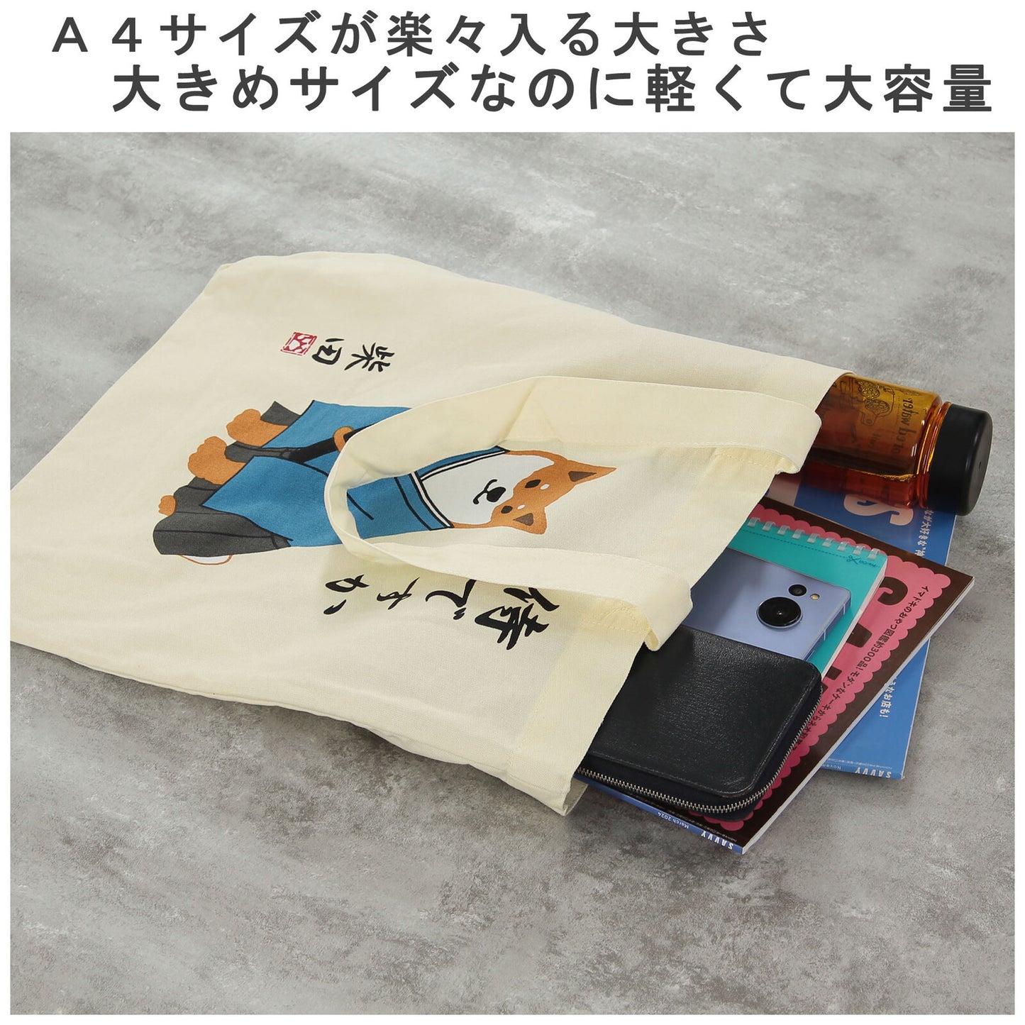 Shiba Inu Tote Bag(Sword)