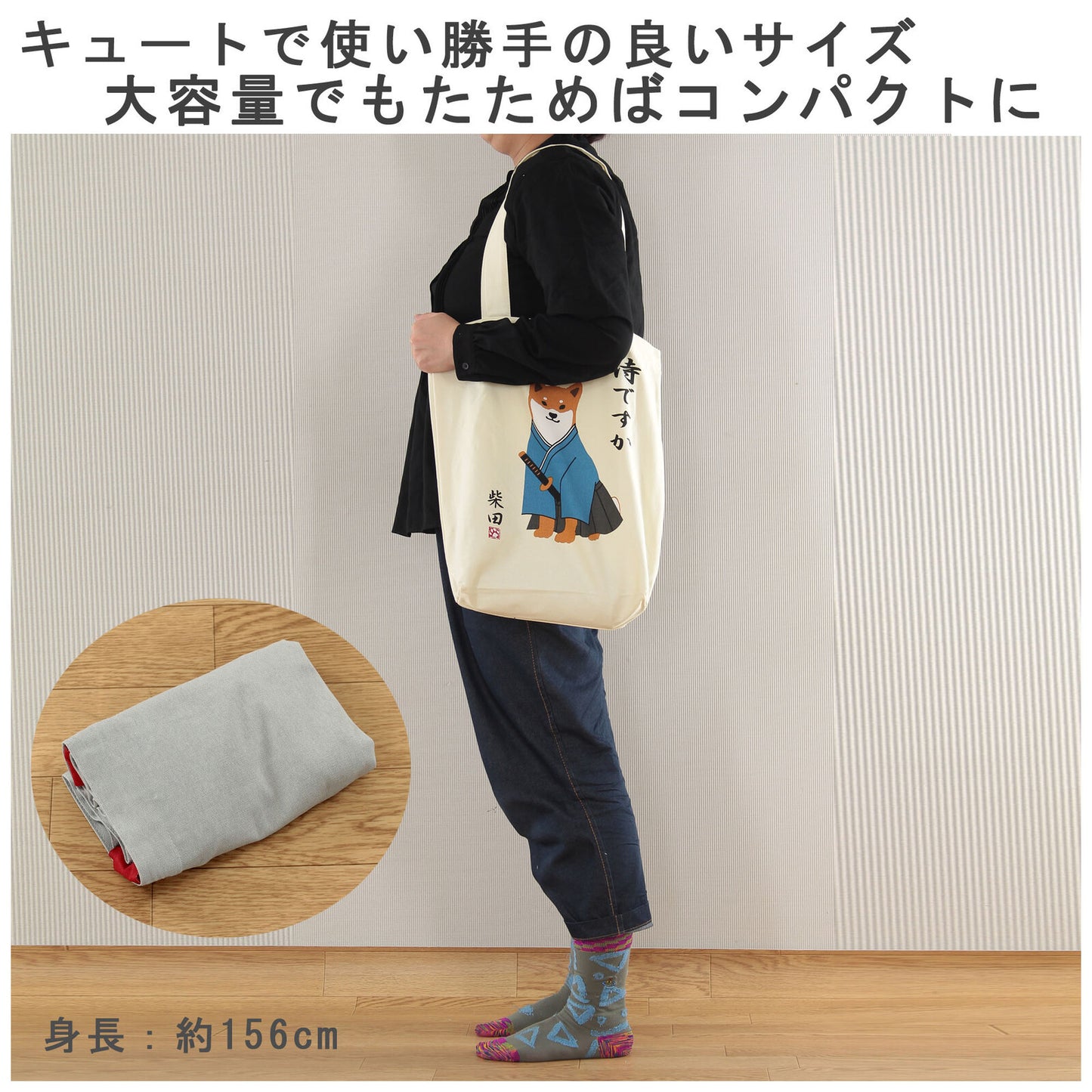 Shiba Inu Tote Bag(Sword)